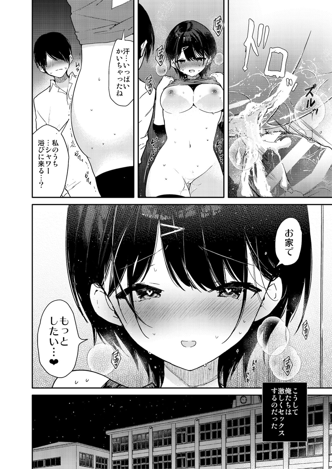 Athletic Play page 50