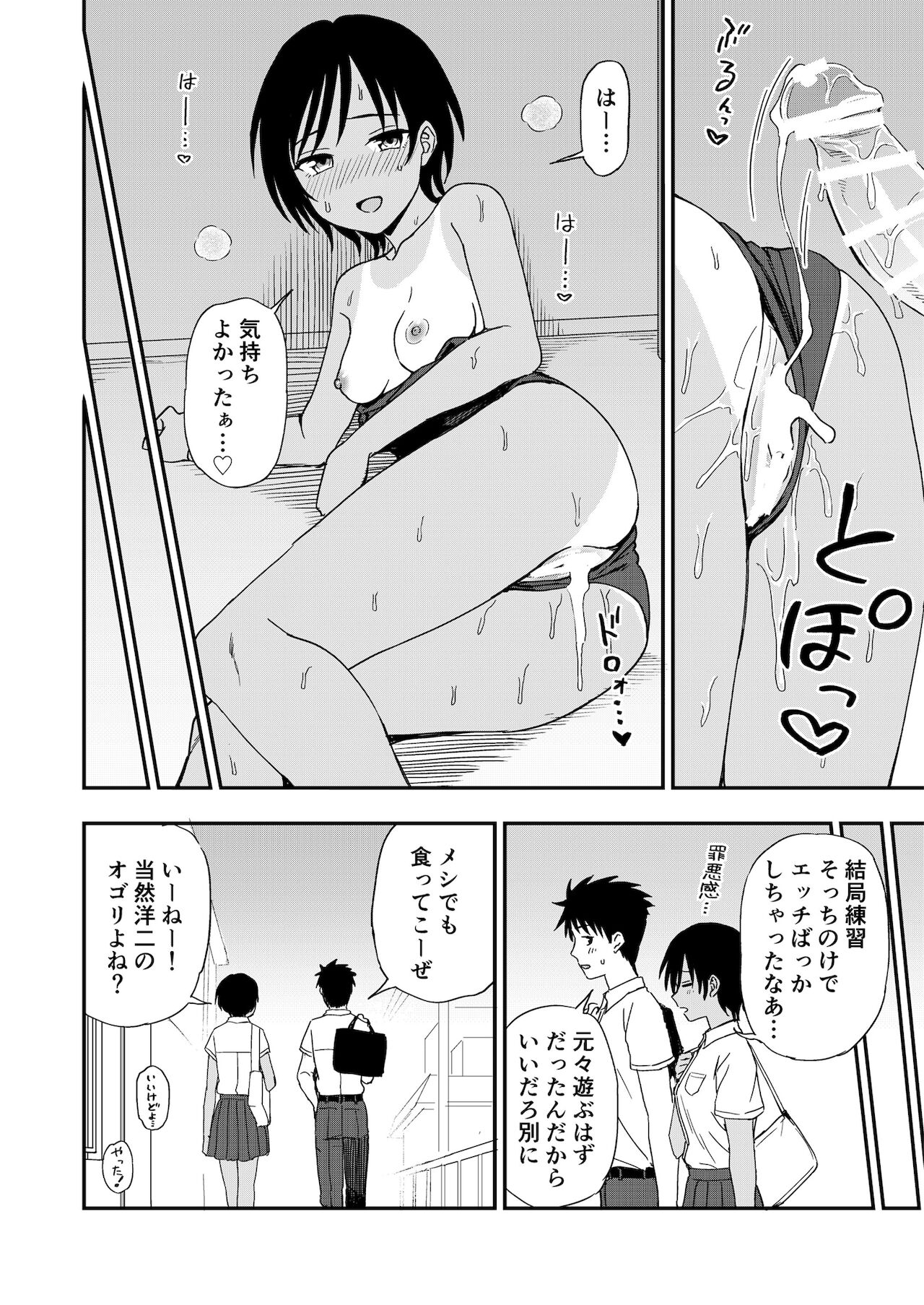 Athletic Play page 60