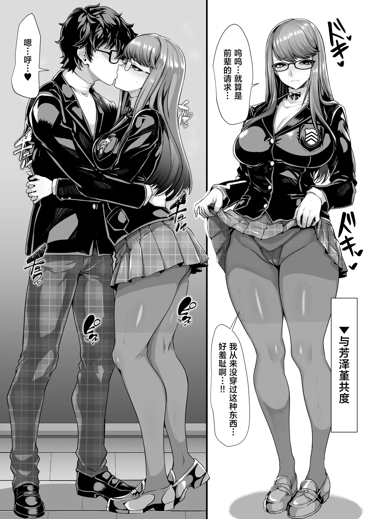 ATLUS no Arekore page 15