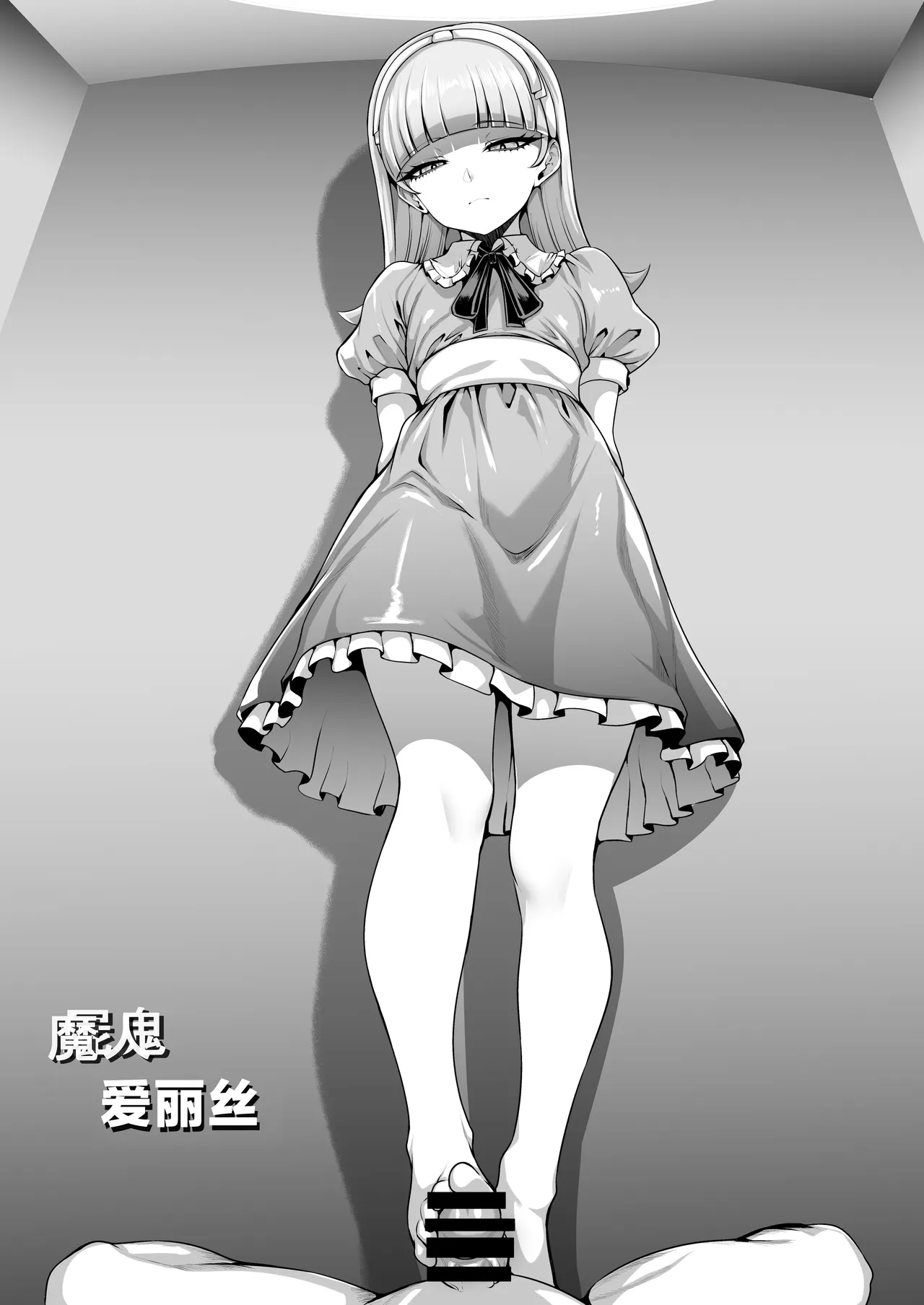 ATLUS no Arekore page 27