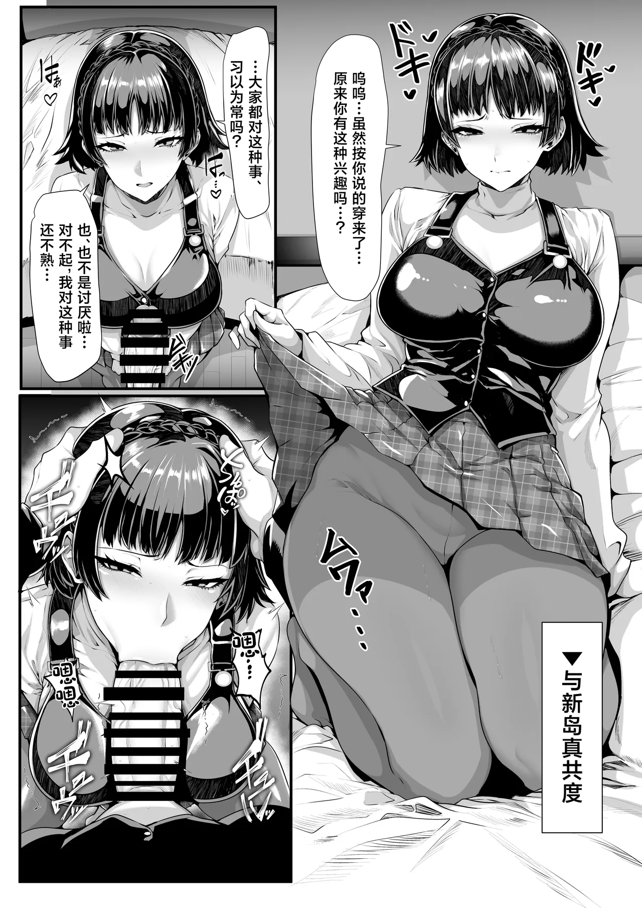 ATLUS no Arekore page 6