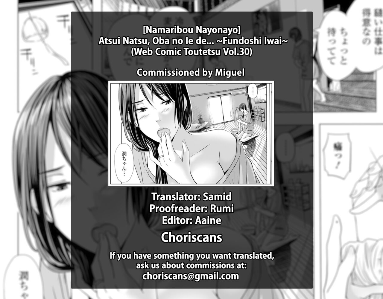 Atsui Natsu, Oba no Ie de... ~Fundoshi Iwai~ page 21