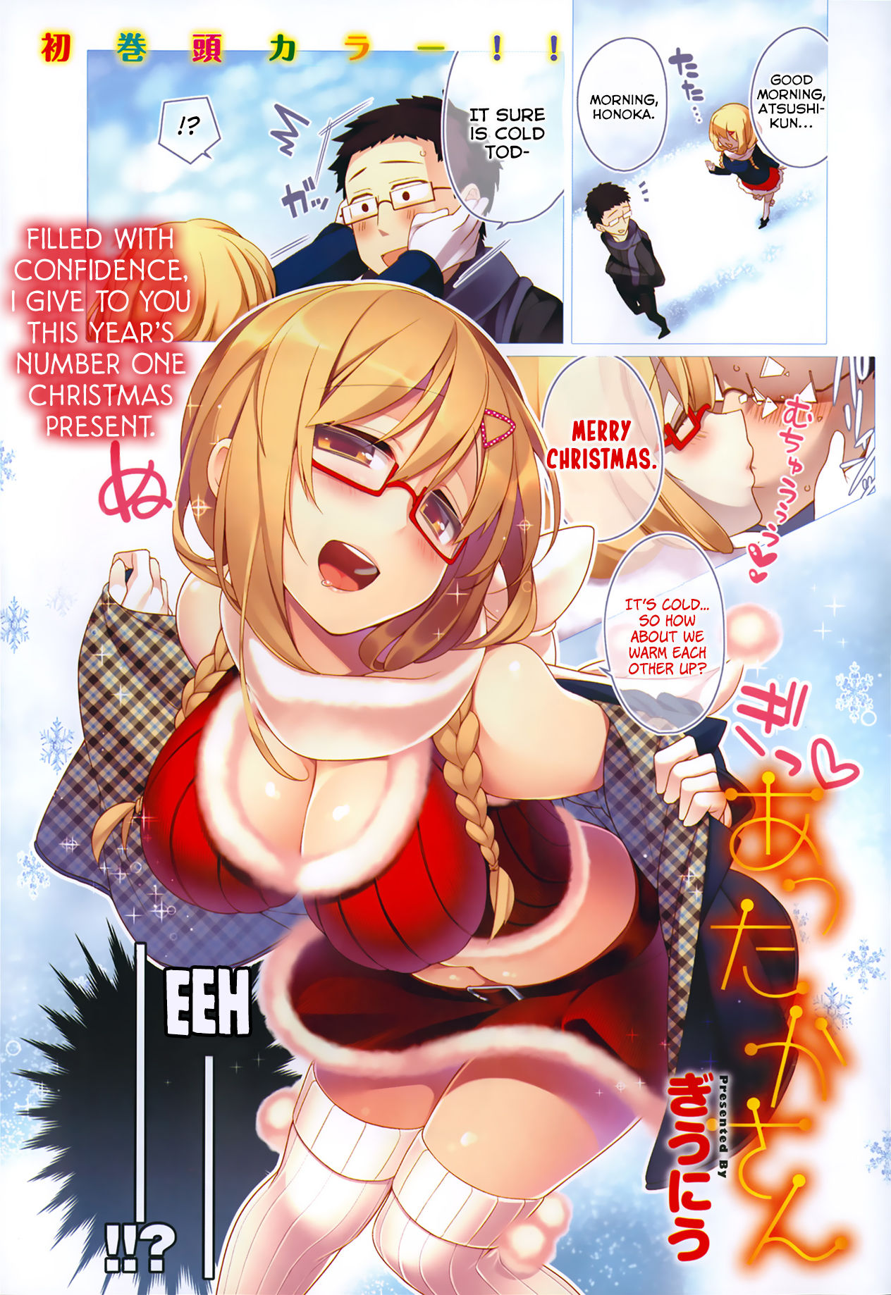 Attaka-san page 1