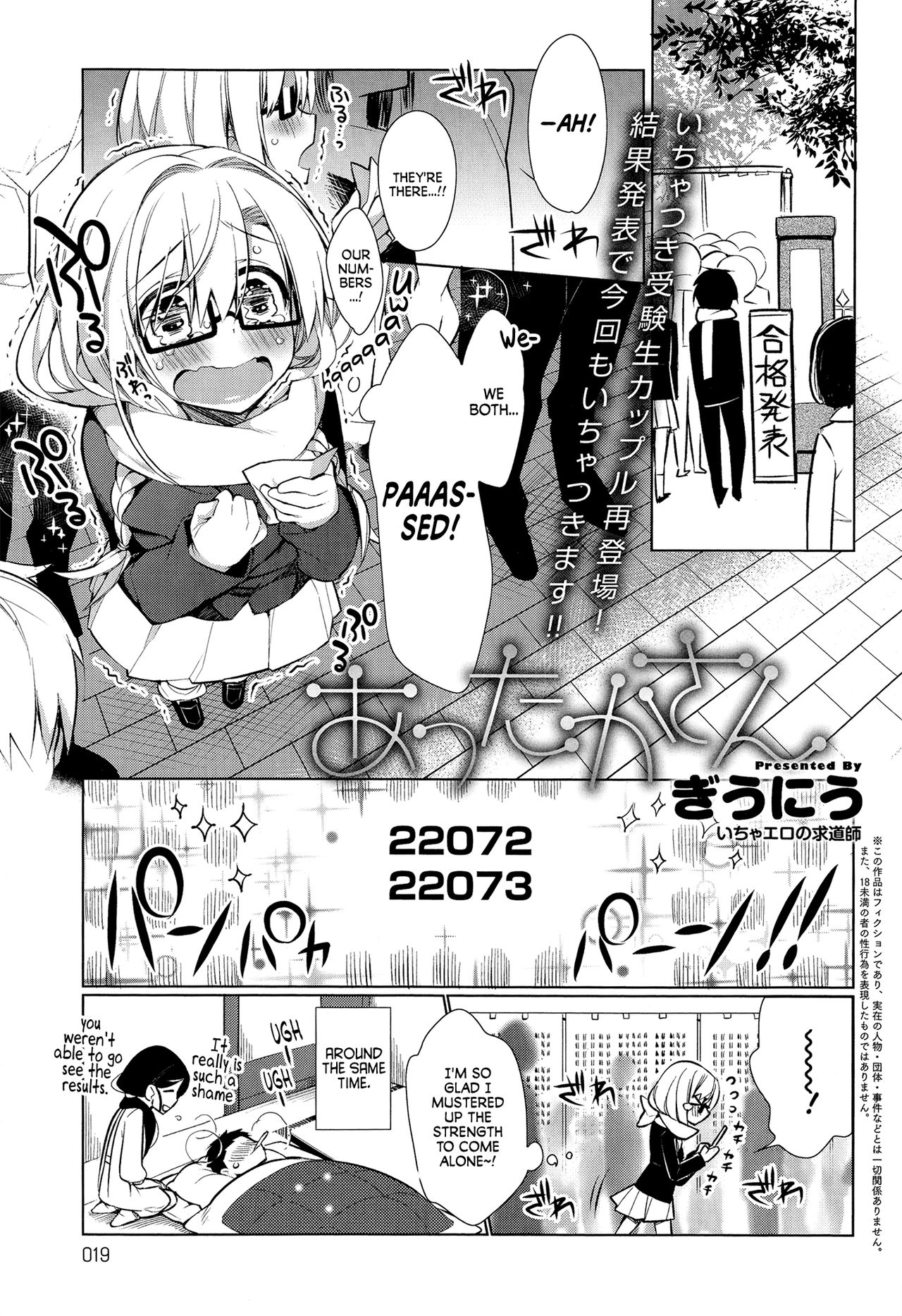 Attaka-san page 23