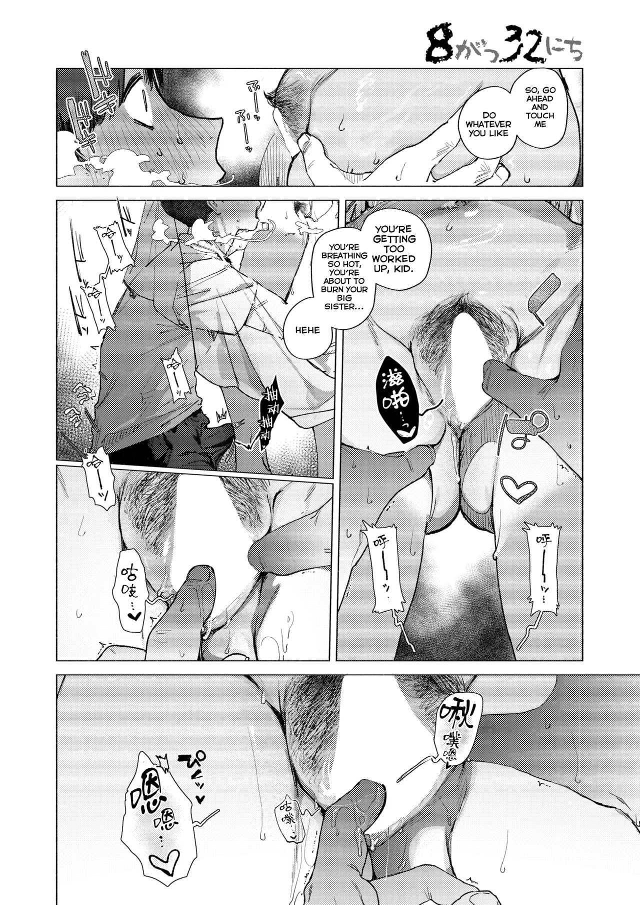August 32nd page 13