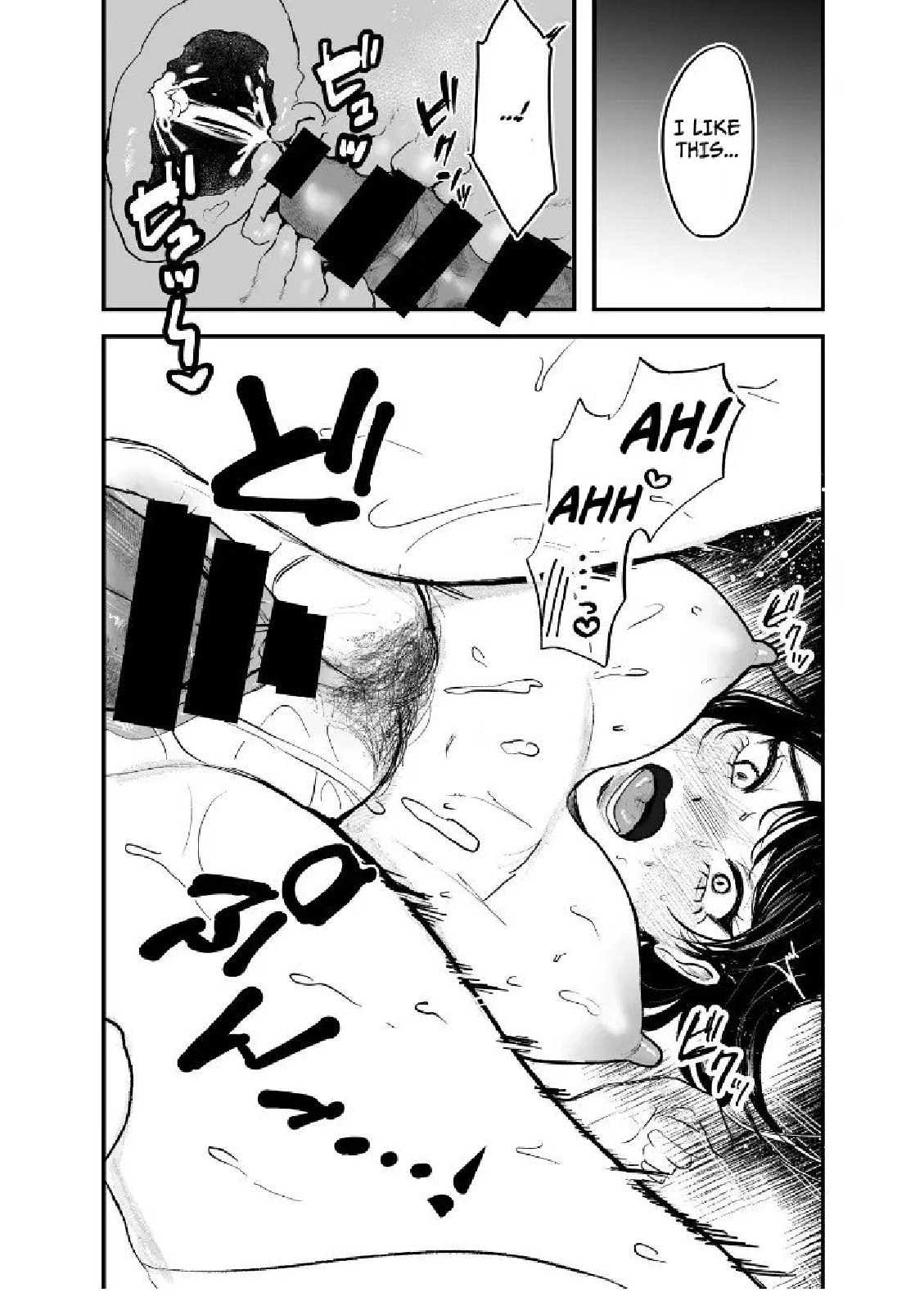 Aunt and Nephew A Summer of Incest With My Aunt - chapter 2 page 17