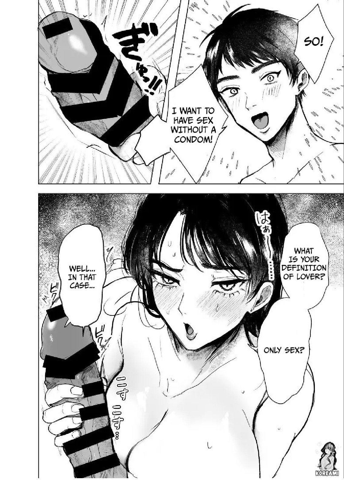 Aunt and Nephew A Summer of Incest With My Aunt - chapter 2 page 4
