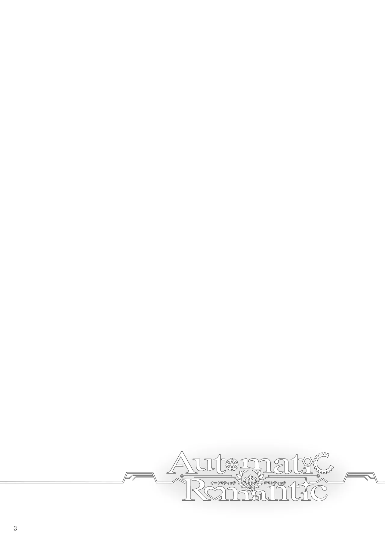 Automatic Romantic page 3