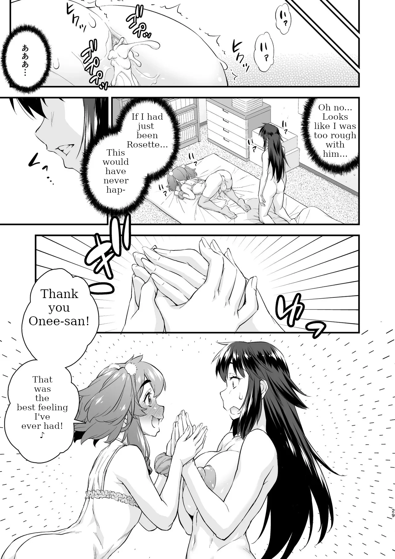 Avatar Trance! 14 page 29