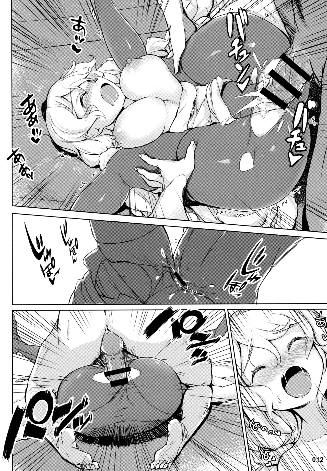 Avrora's Wife Project page 13