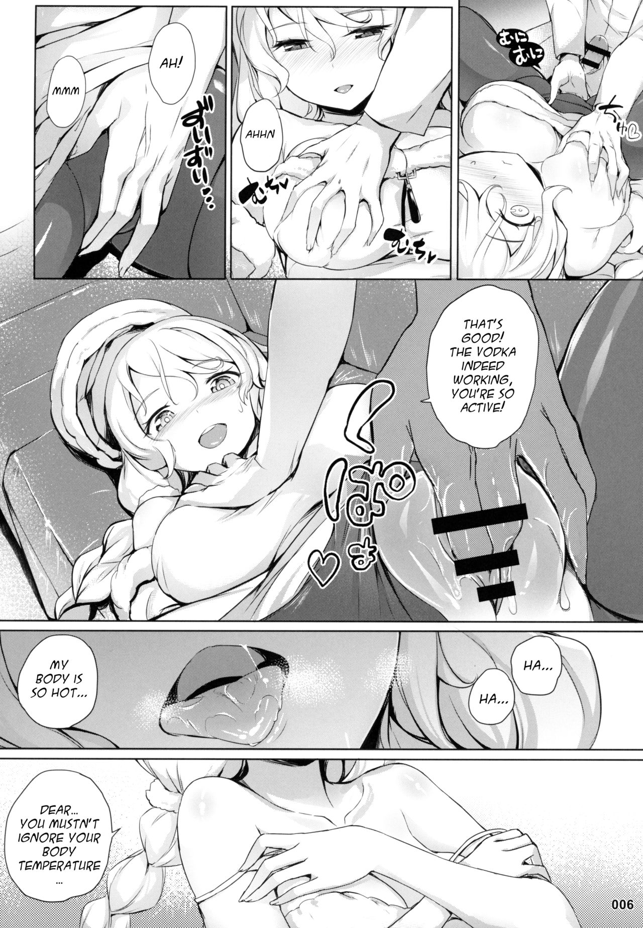 Avrora's Wife Project page 7