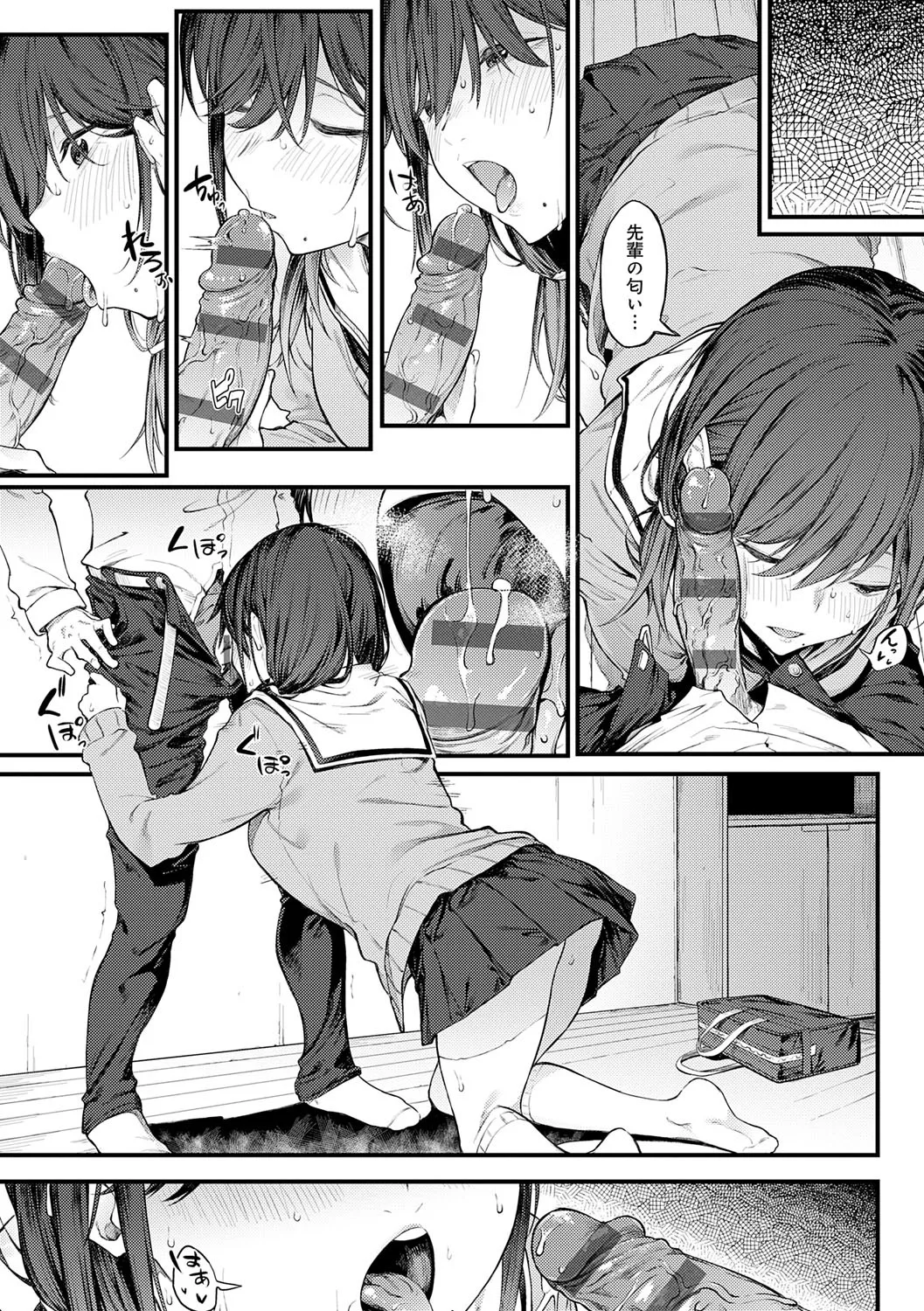 Awaku, Koi, Koi. page 128