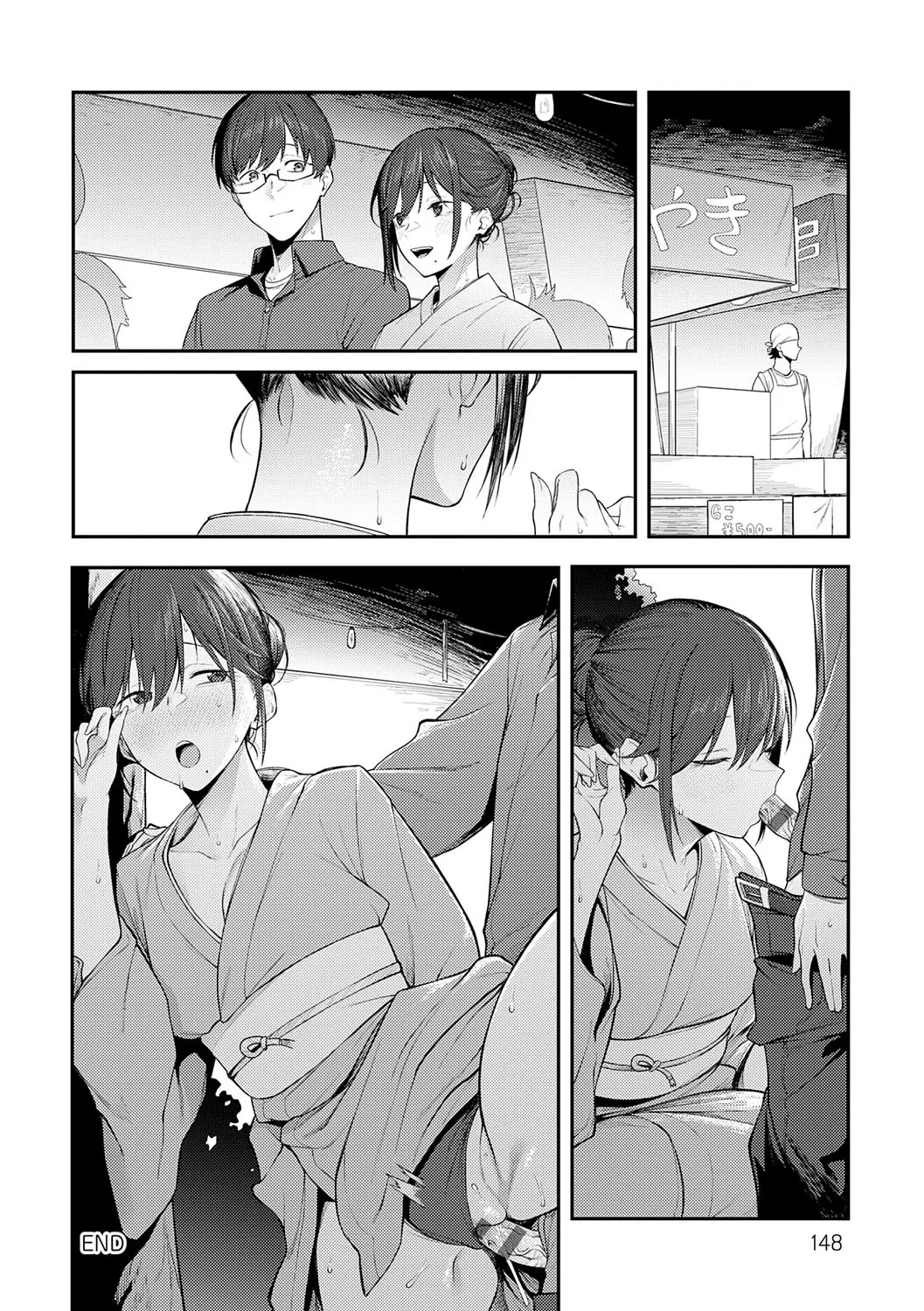 Awaku, Koi, Koi. page 147