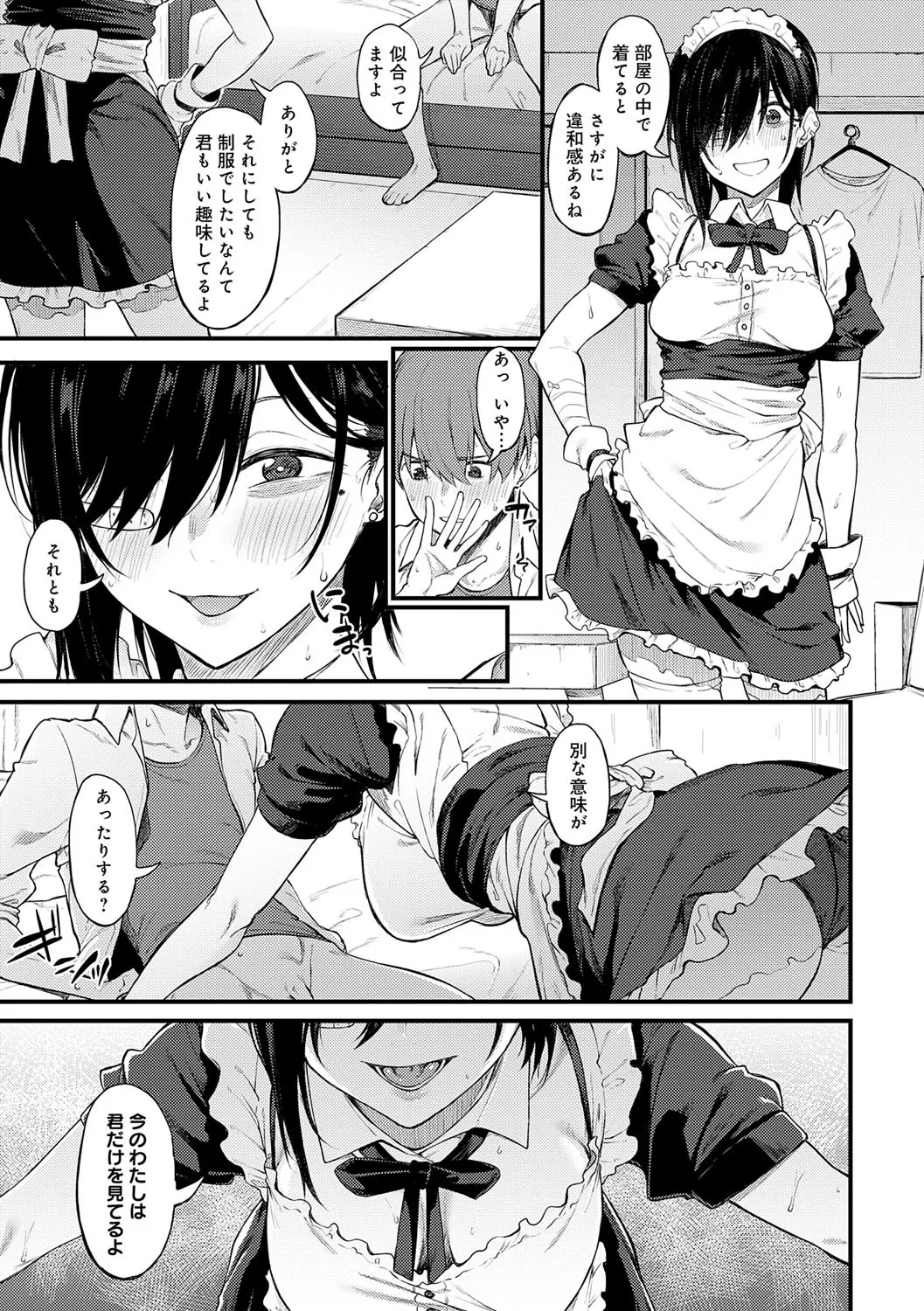 Awaku, Koi, Koi. page 166
