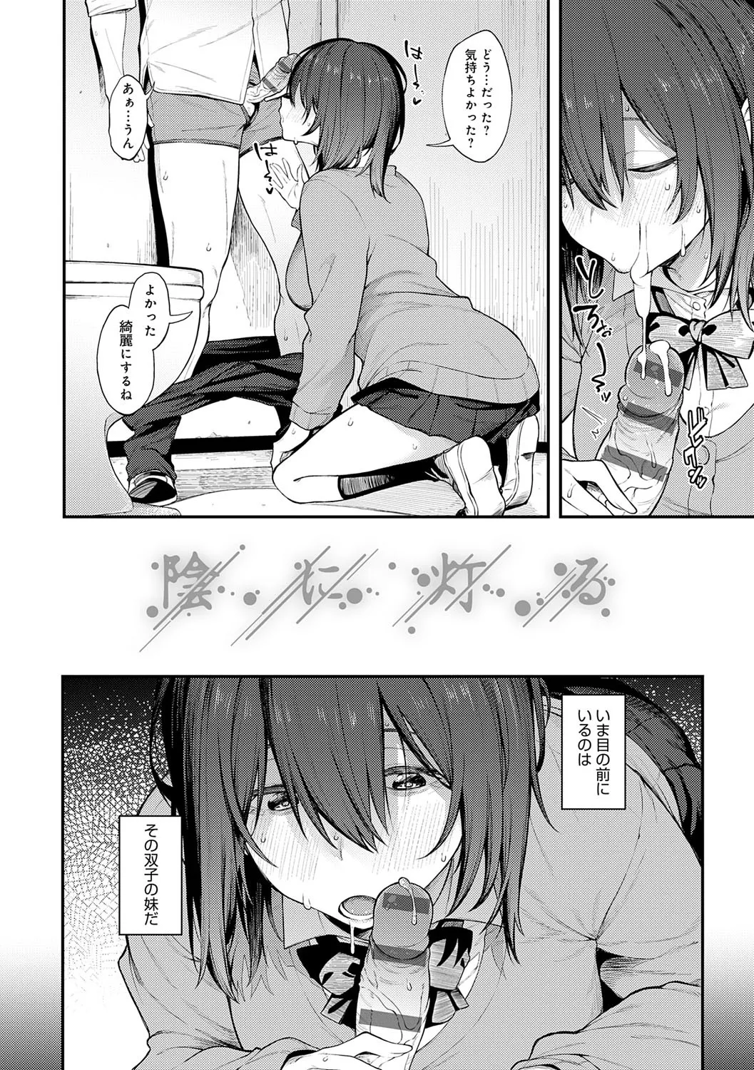 Awaku, Koi, Koi. page 29