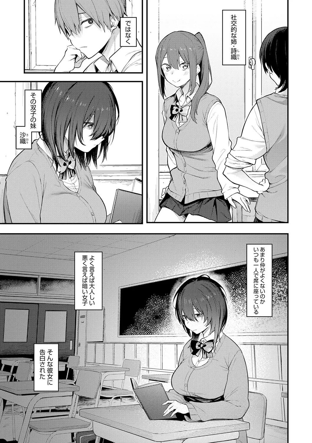 Awaku, Koi, Koi. page 30