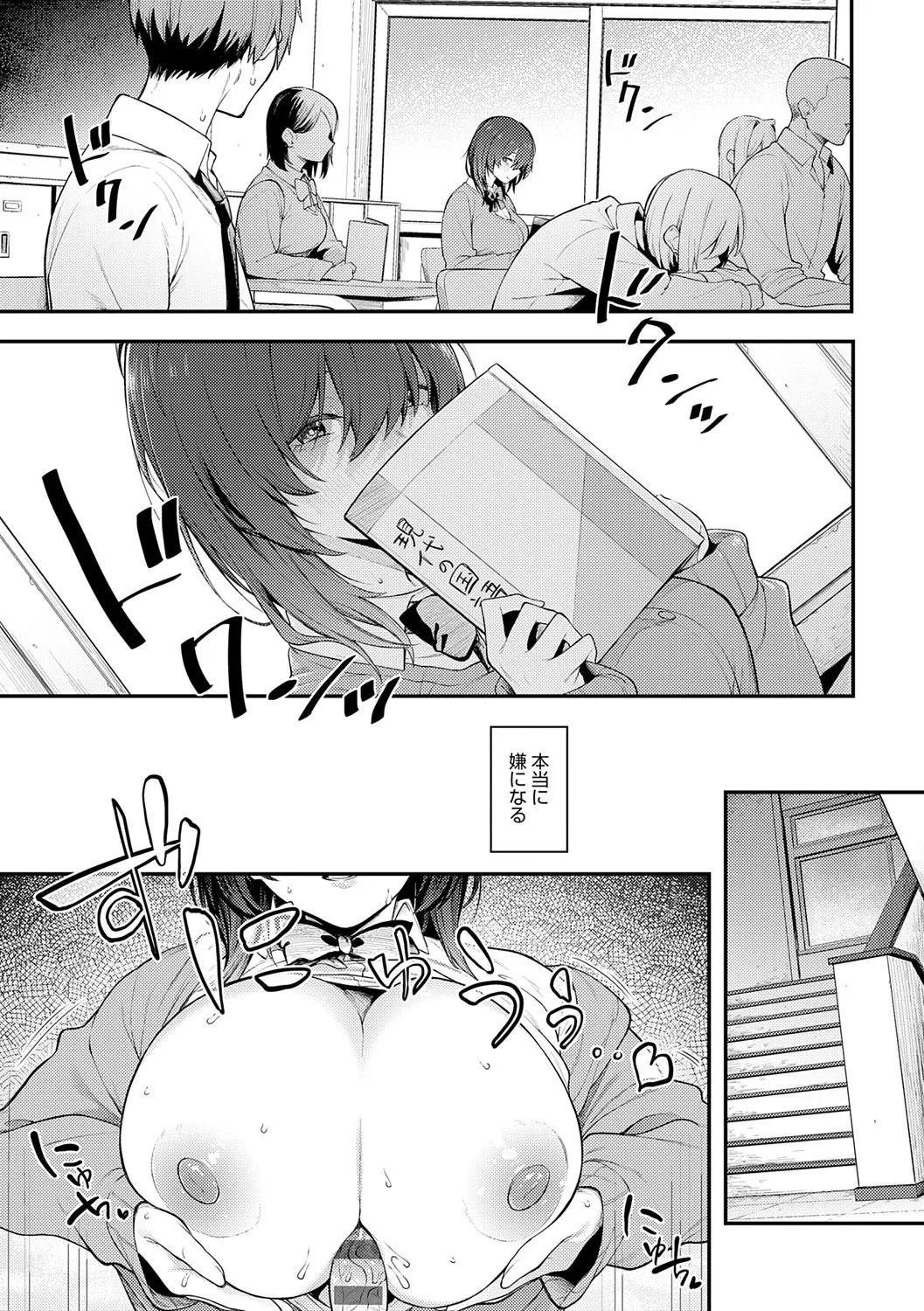Awaku, Koi, Koi. page 34