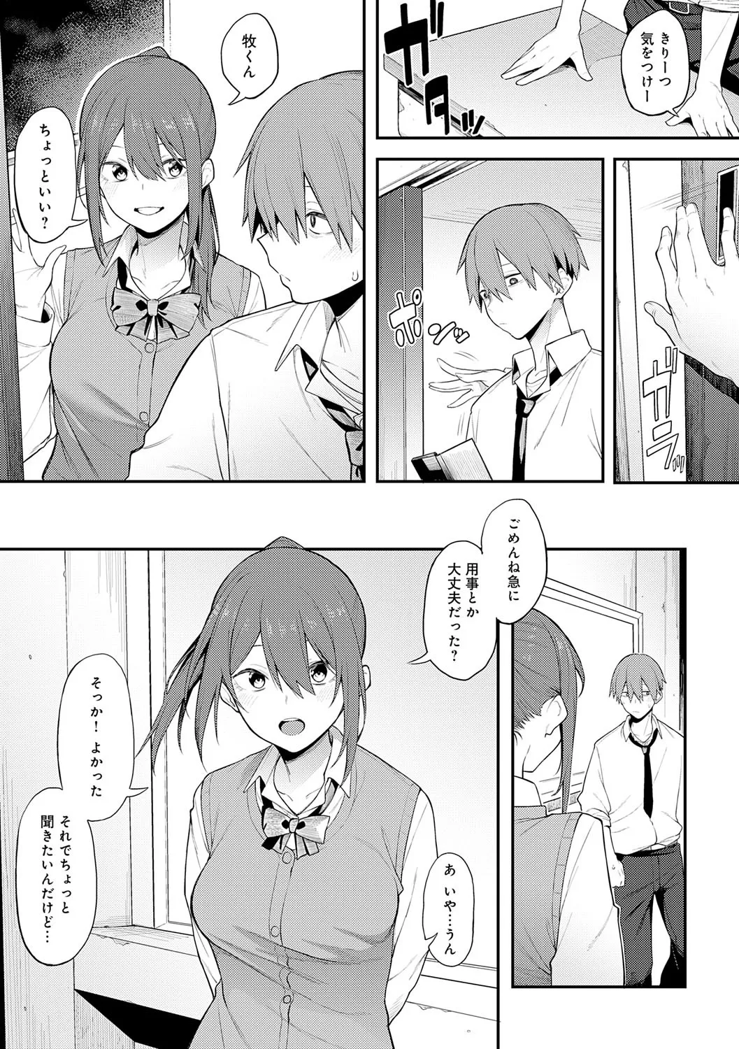 Awaku, Koi, Koi. page 38
