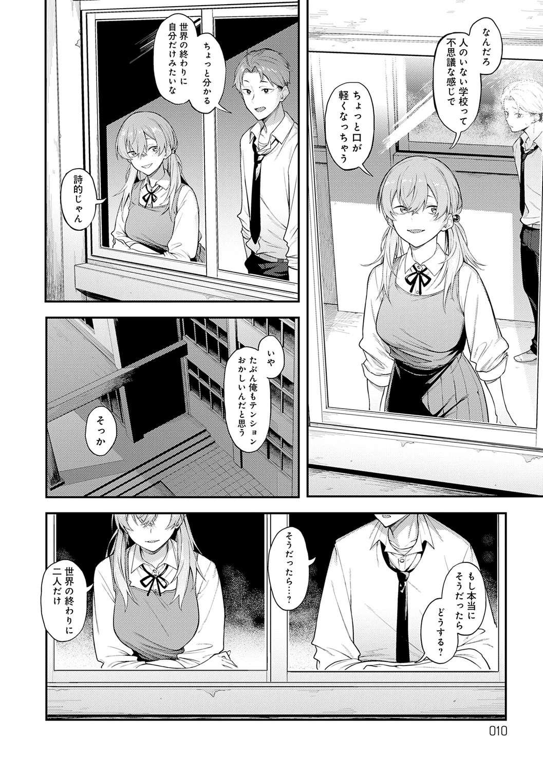Awaku, Koi, Koi. page 9