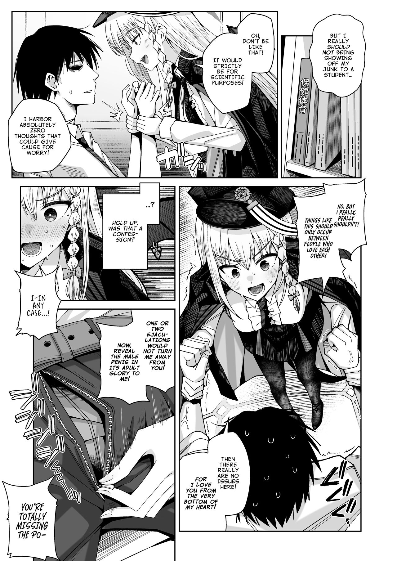 Awaku Koi Nioi, Amaku Ai ni Yoi. page 5