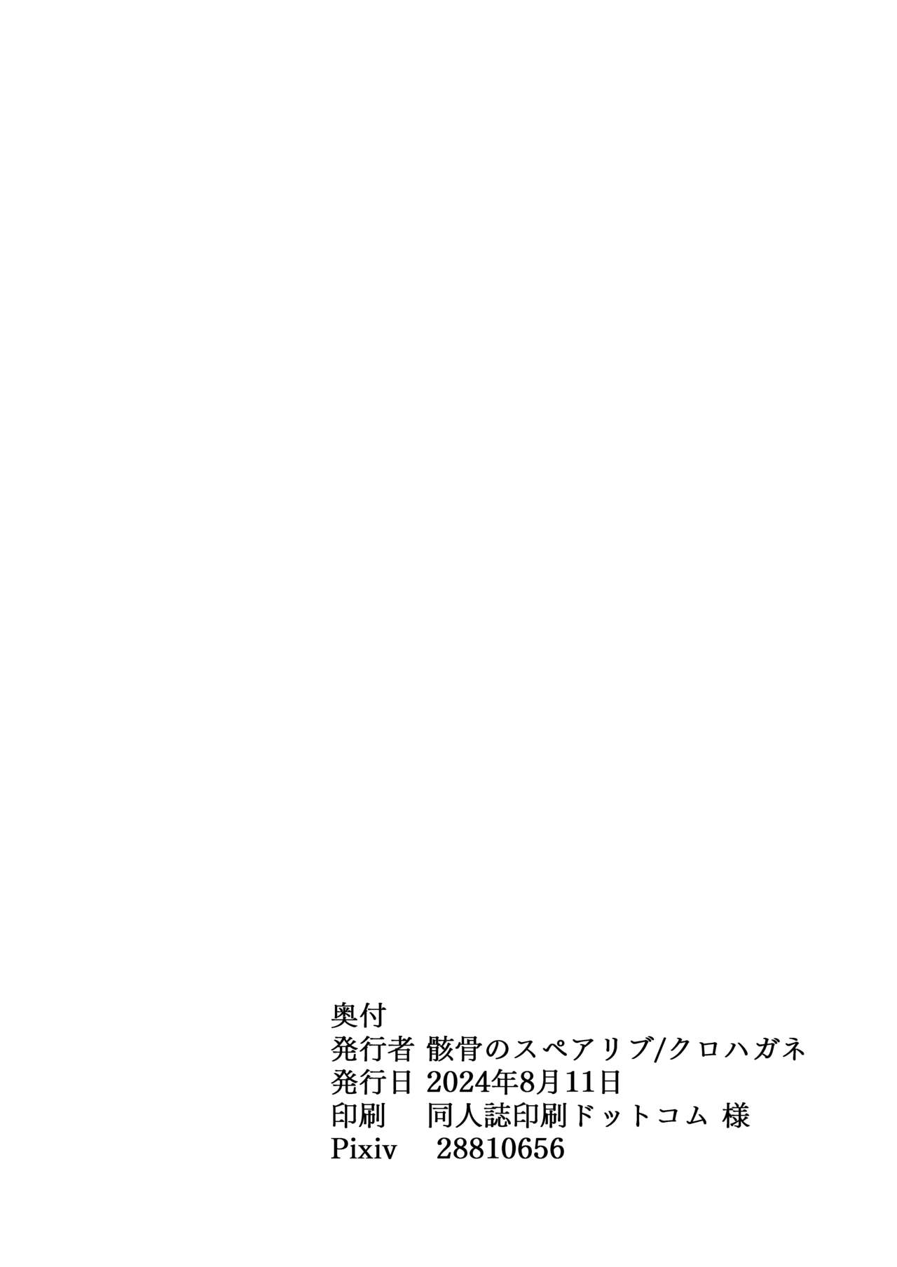 Awaku Koi Nioi, Amaku Ai ni Yoi. page 62