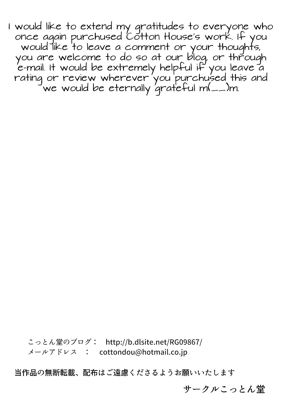 Ayaka ~Stolen Childhood Friend~ page 90