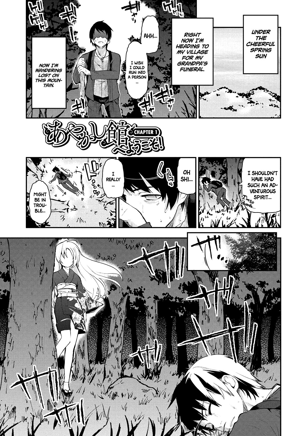 Ayakashi-kan e Youkoso! Ch. 1-5 [English]=White Symphony= page 1