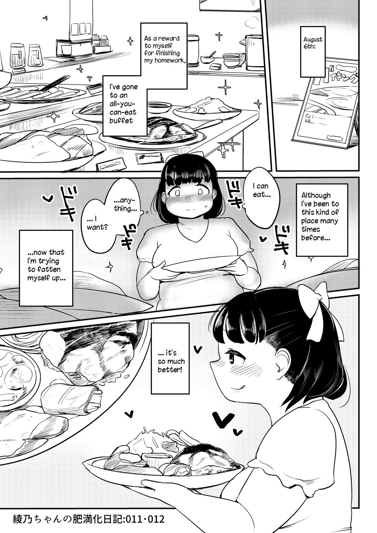 Ayano's Weight Gain Diary page 11