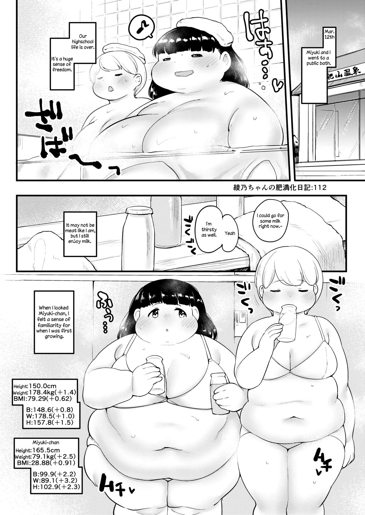 Ayano's Weight Gain Diary page 112