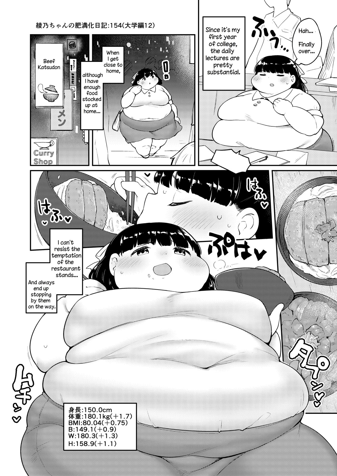 Ayano's Weight Gain Diary page 154