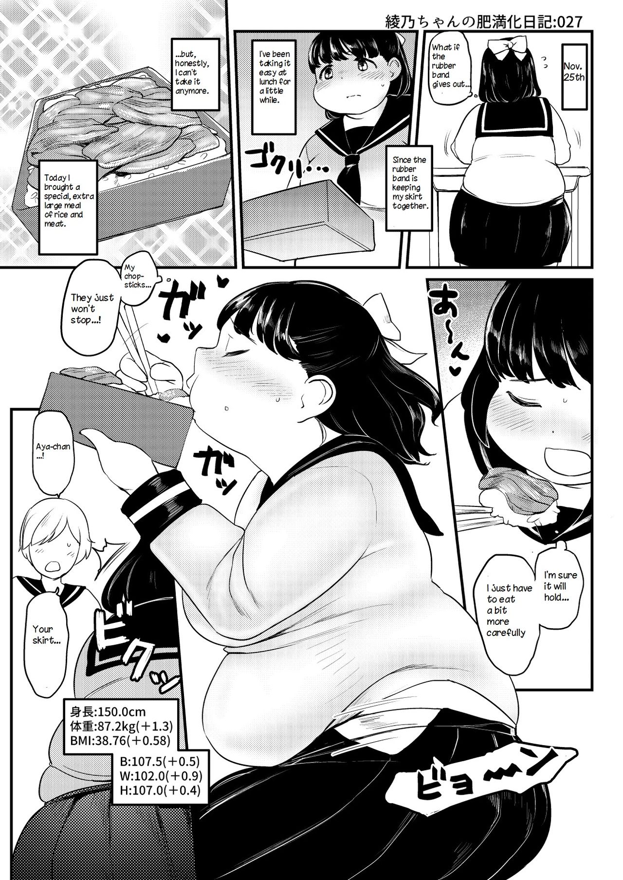 Ayano's Weight Gain Diary page 27