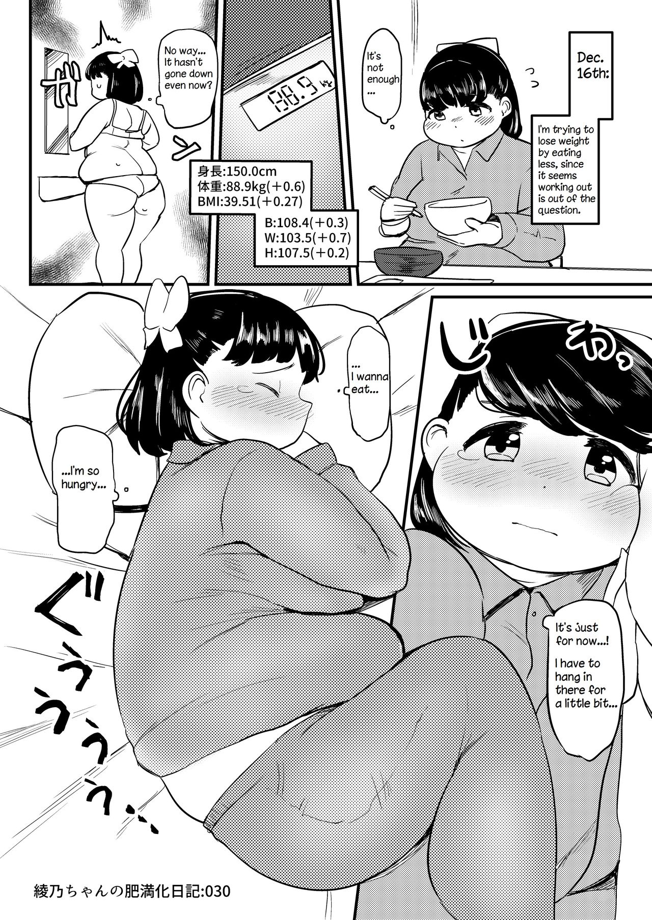 Ayano's Weight Gain Diary page 30