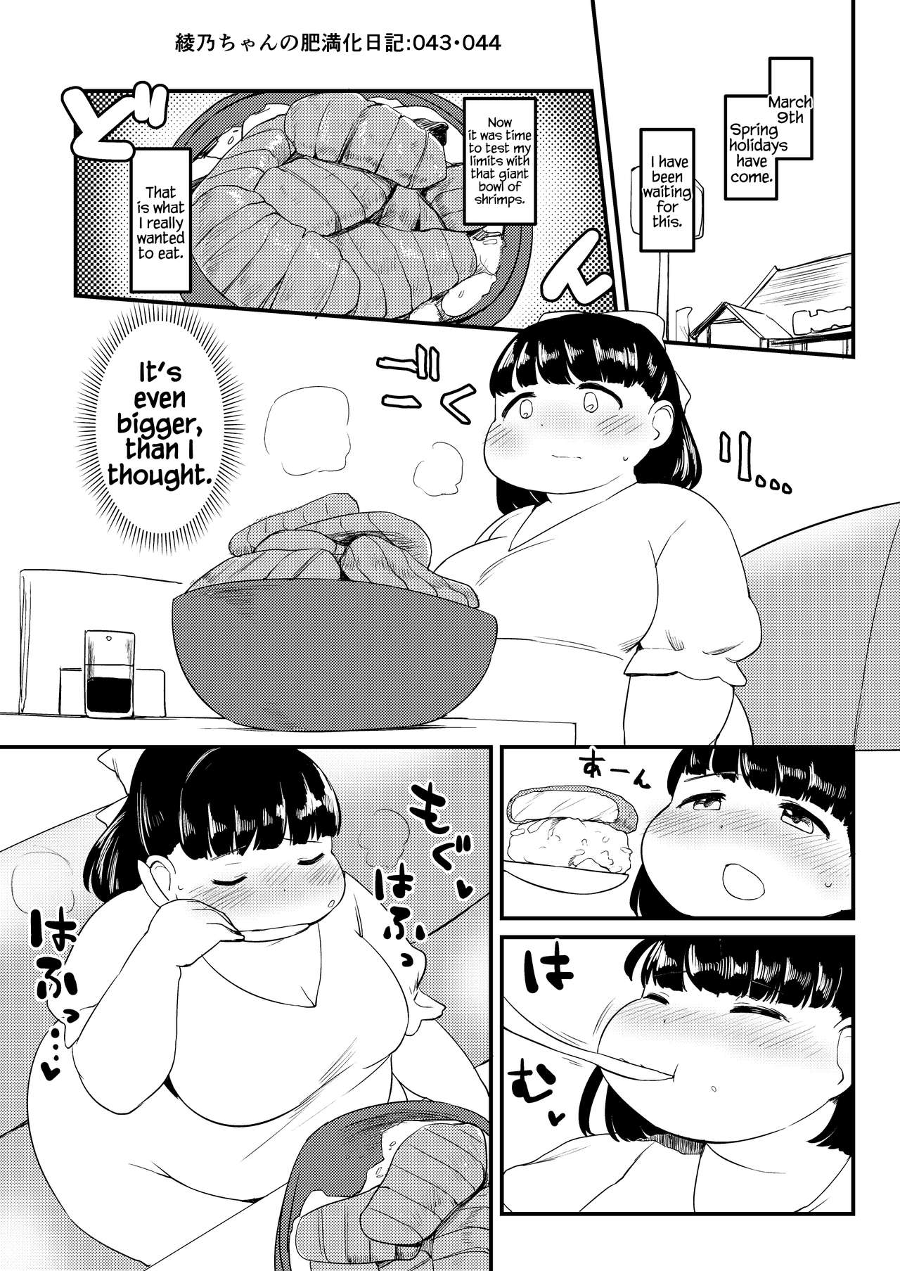 Ayano's Weight Gain Diary page 43