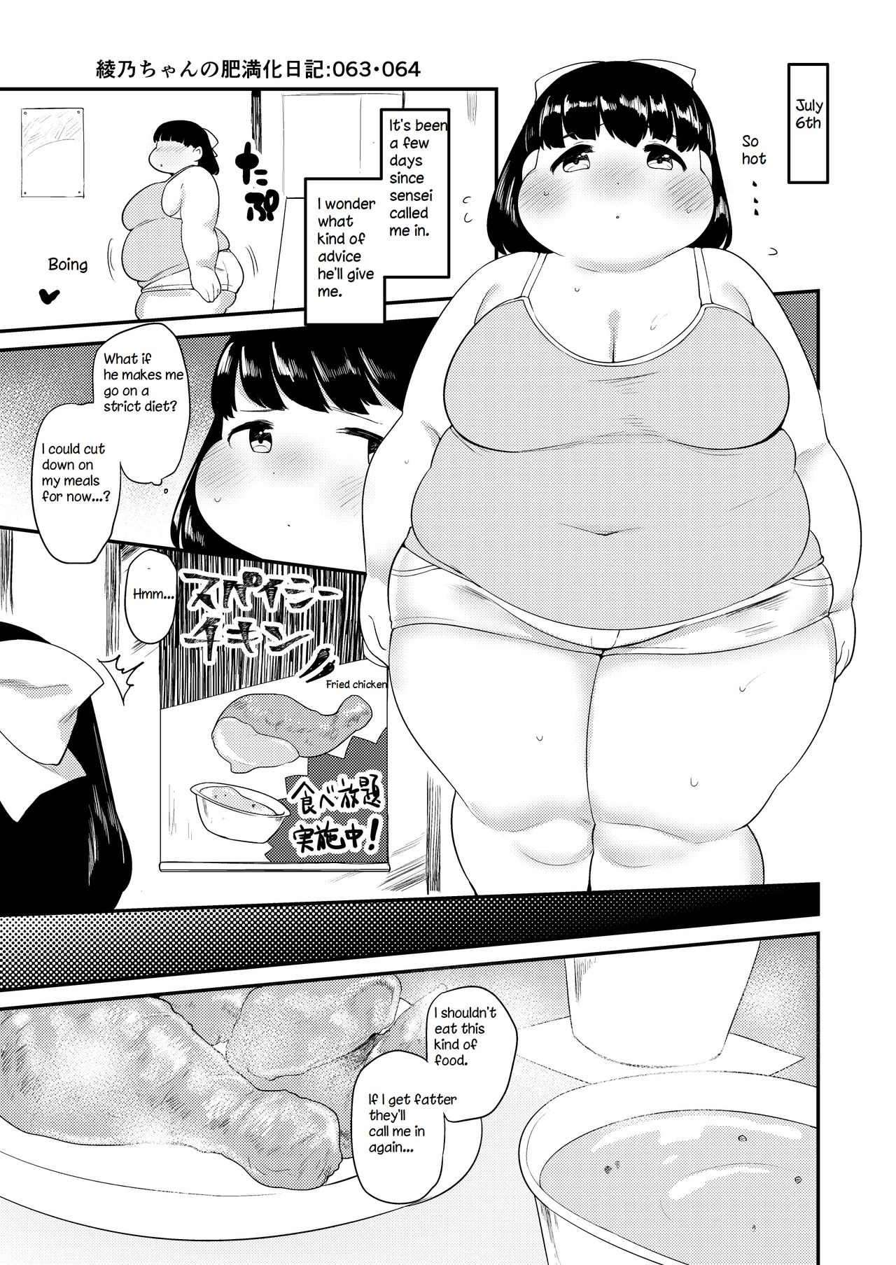 Ayano's Weight Gain Diary page 63
