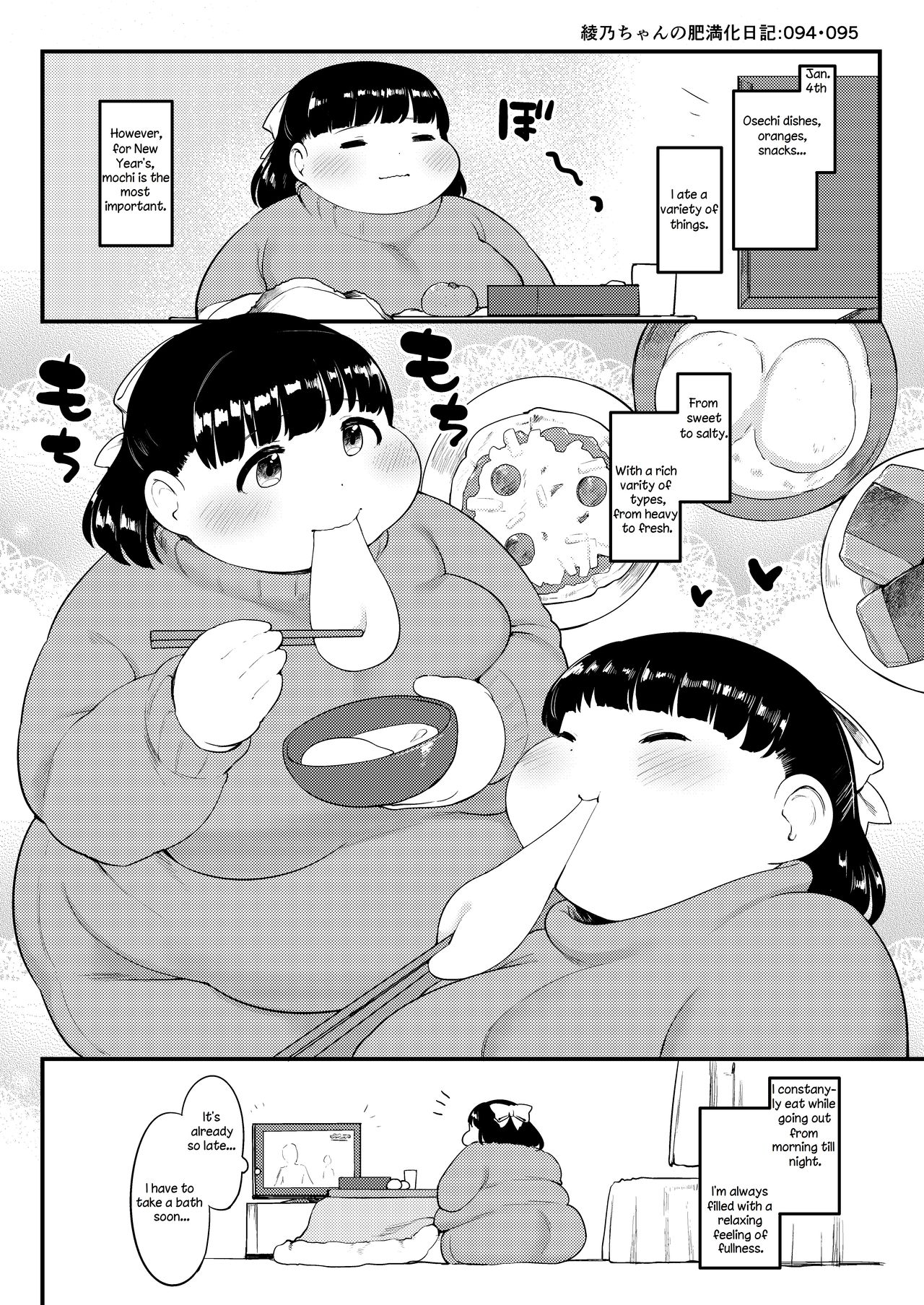 Ayano's Weight Gain Diary page 94