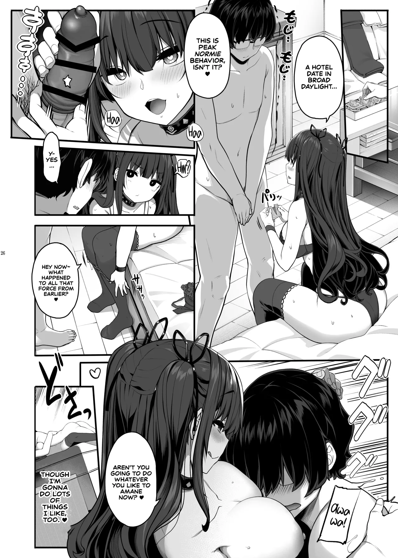 Ayatsuki Amane Hides Her True Self to Fall in Love page 25