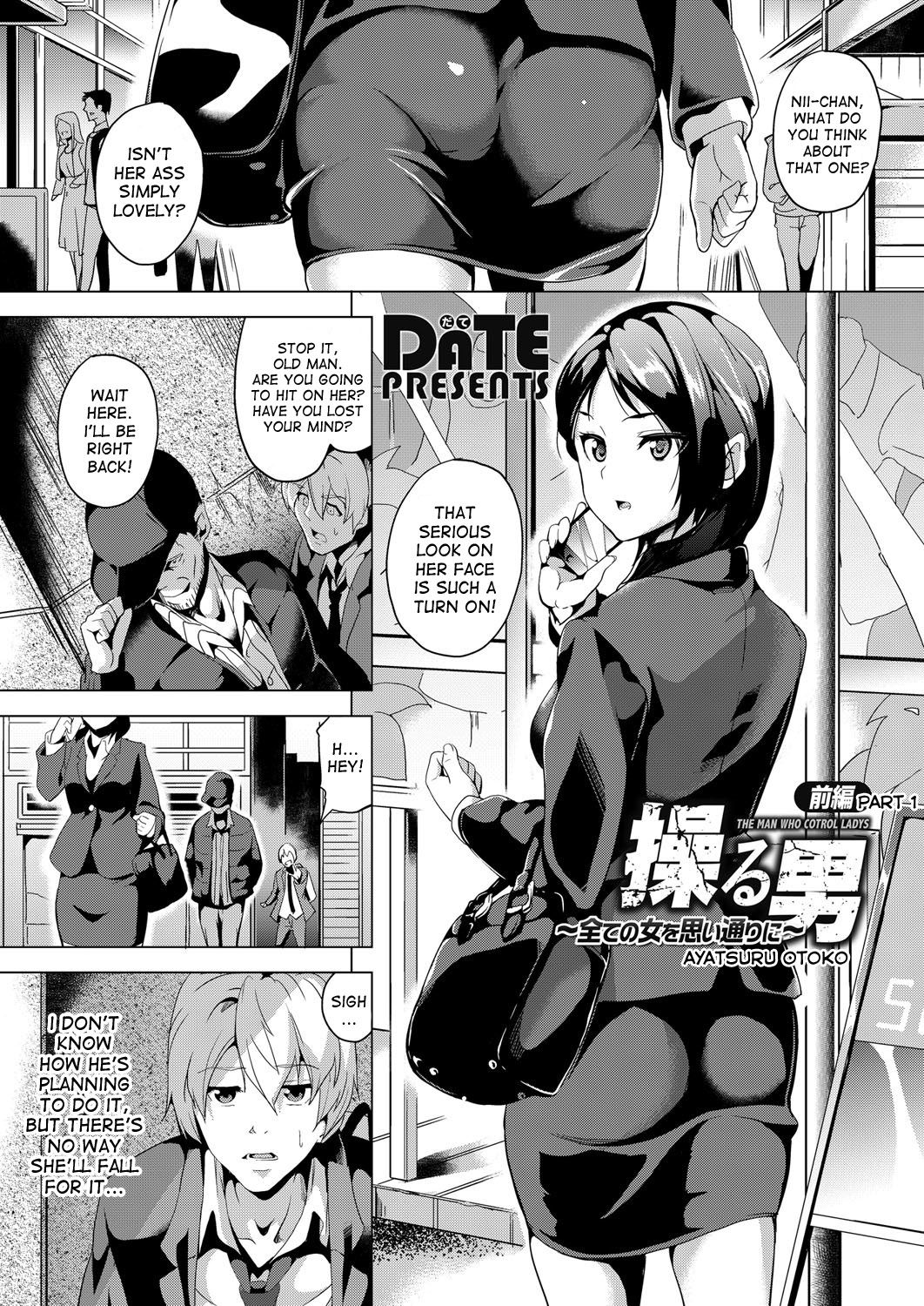 Ayatsuru Otoko ~Subete no Onna o Omoidoori ni~ Zenpen, Chuuhen page 1