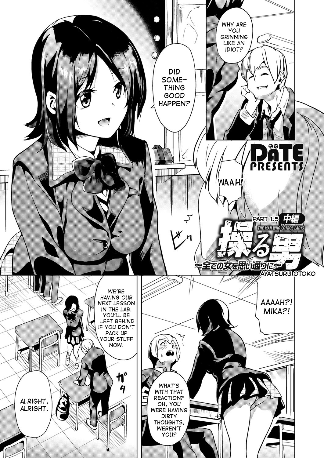 Ayatsuru Otoko ~Subete no Onna o Omoidoori ni~ Zenpen, Chuuhen page 21