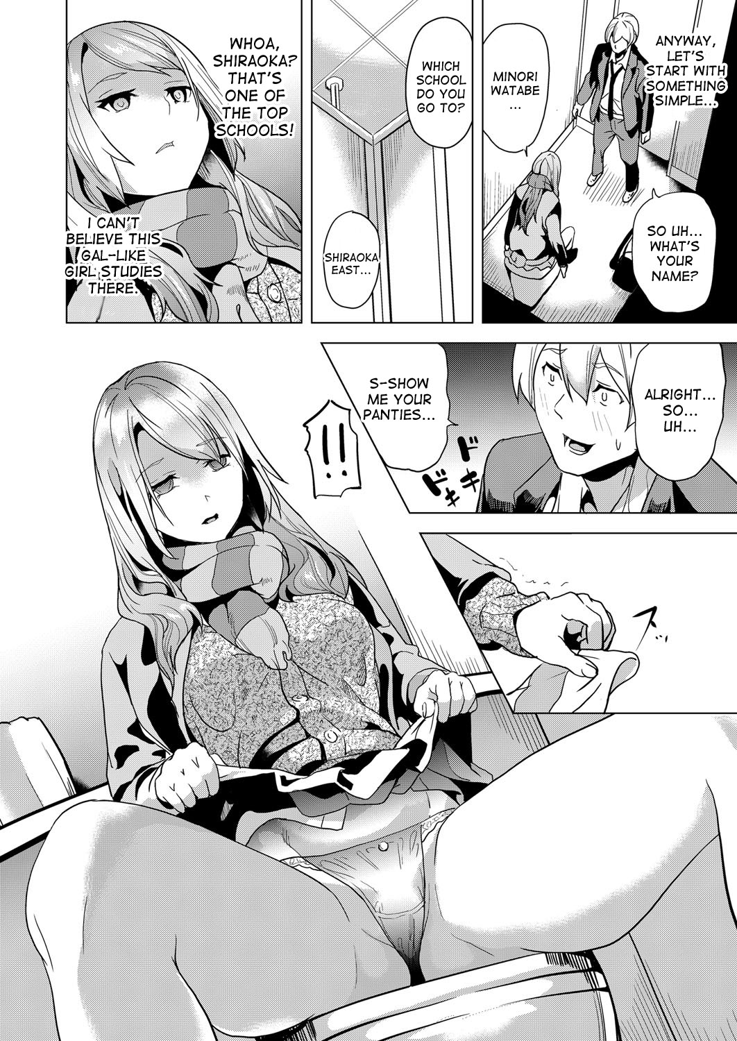 Ayatsuru Otoko ~Subete no Onna o Omoidoori ni~ Zenpen, Chuuhen page 26