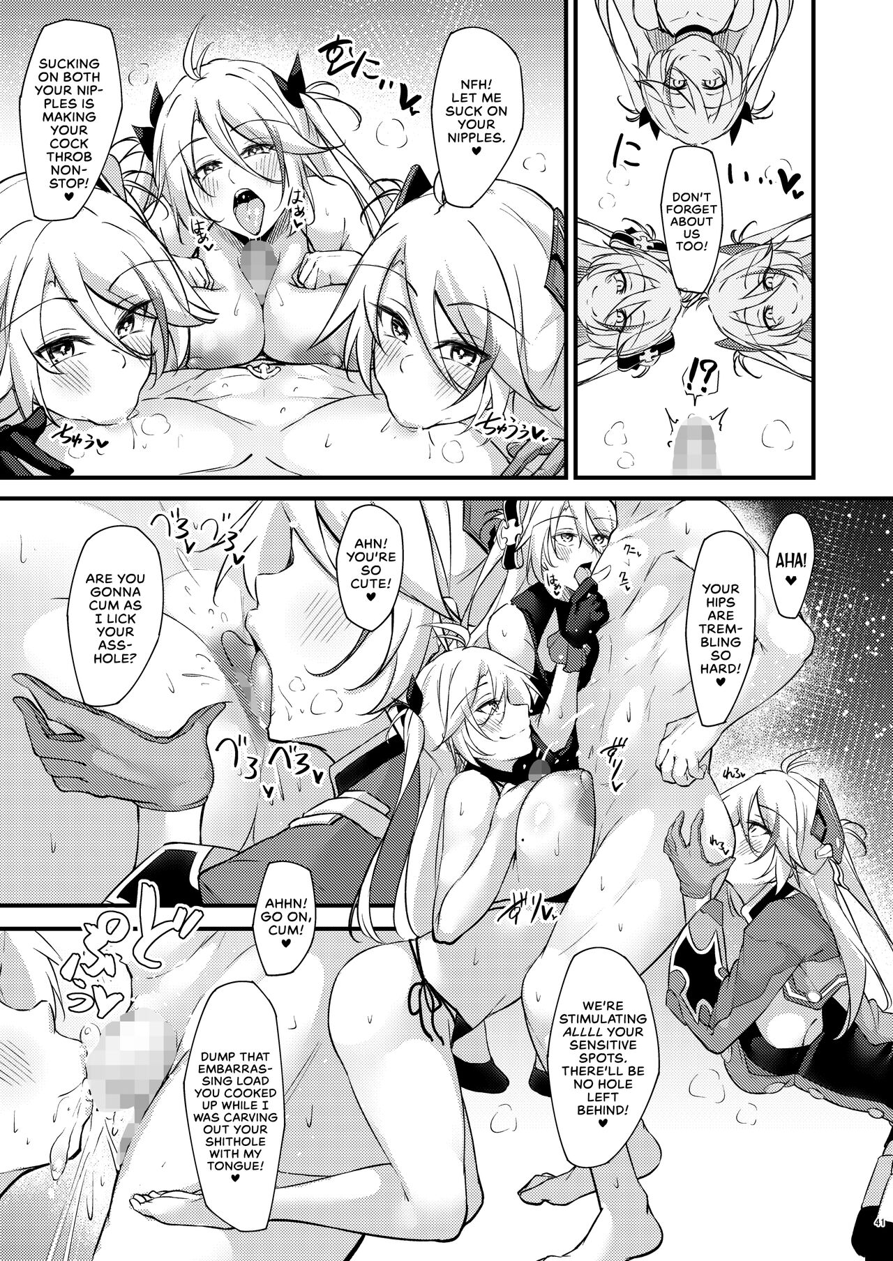Azlewd Lane ~ Prinz Eugen Edition ~ page 40
