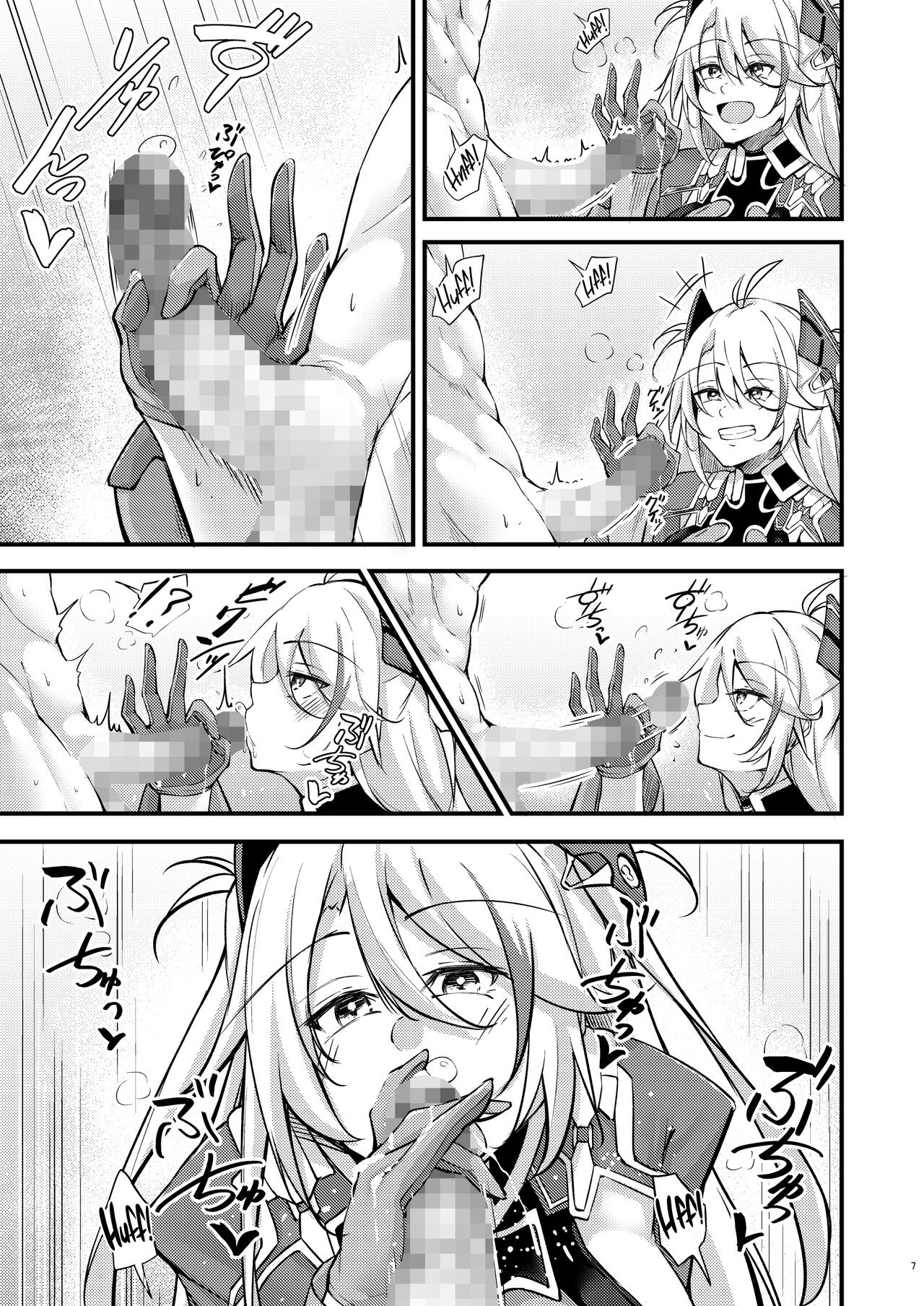 Azlewd Lane ~ Prinz Eugen Edition ~ page 6