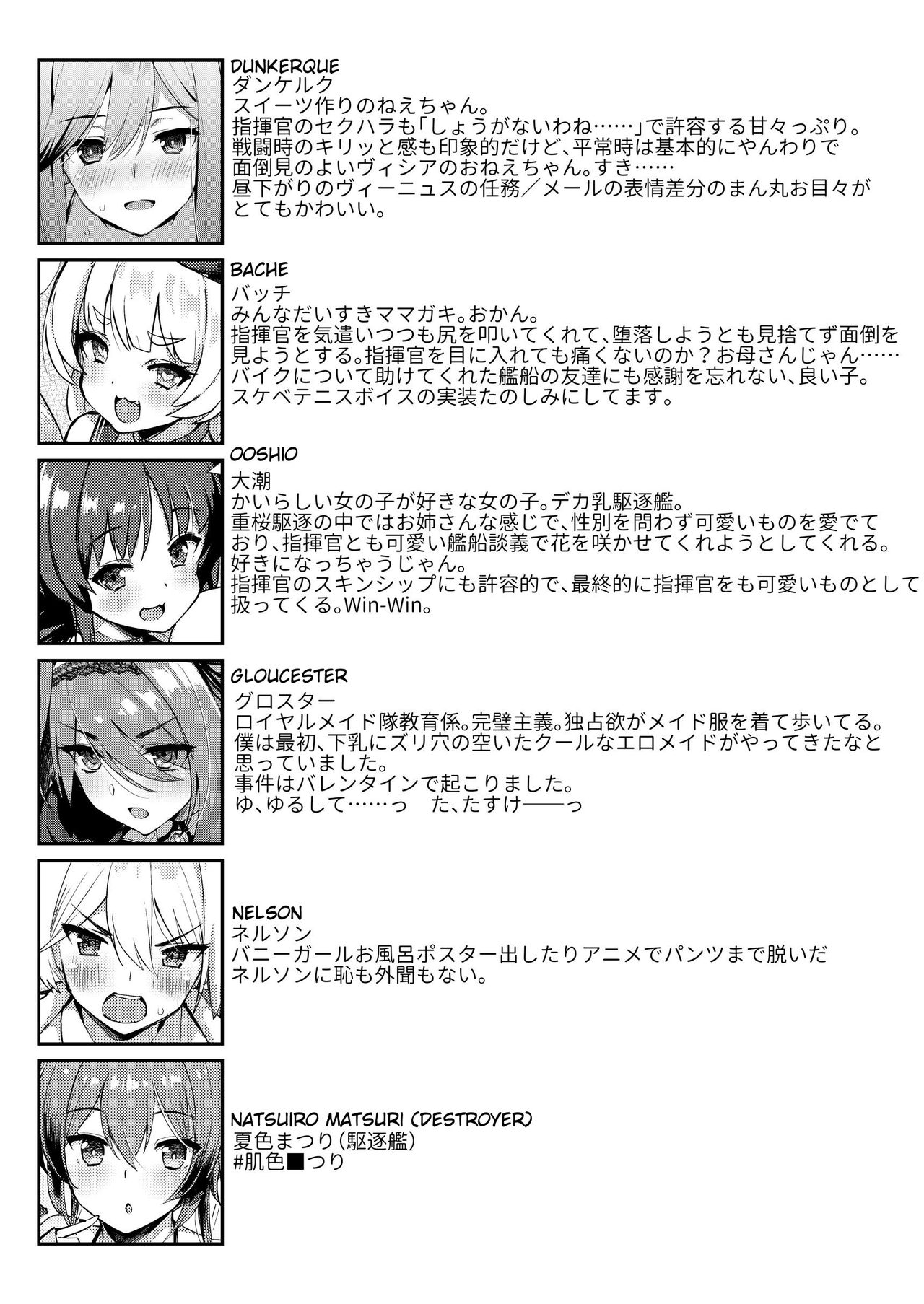 AzuLan Shikoshiko Bokou Seikatsu 2 page 25