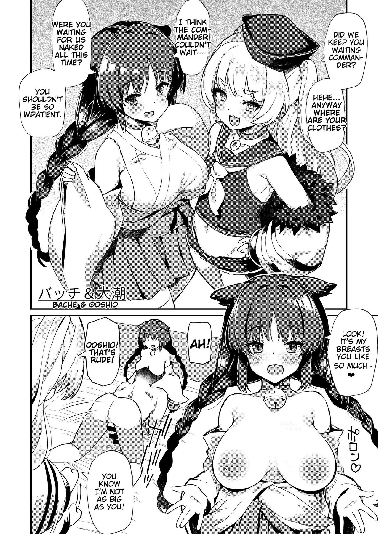AzuLan Shikoshiko Bokou Seikatsu 2 page 8
