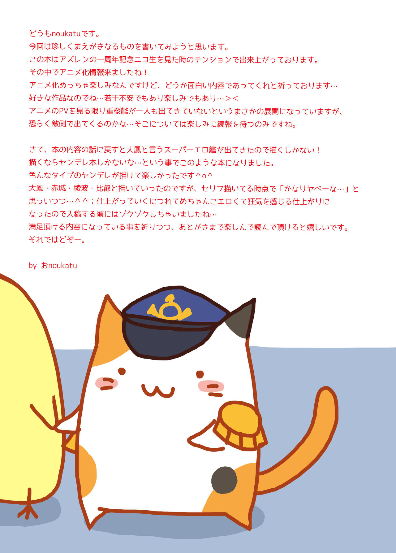 AzuLan Yandere Hon page 3