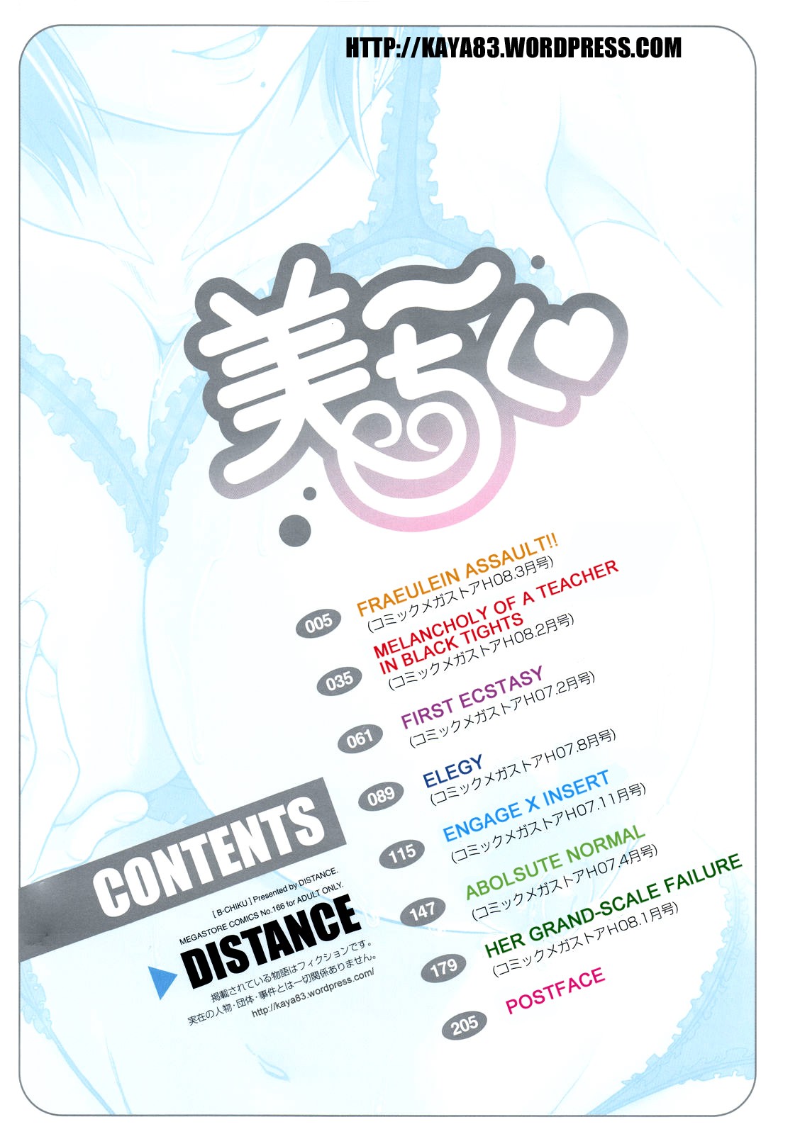 B-Chiku page 4