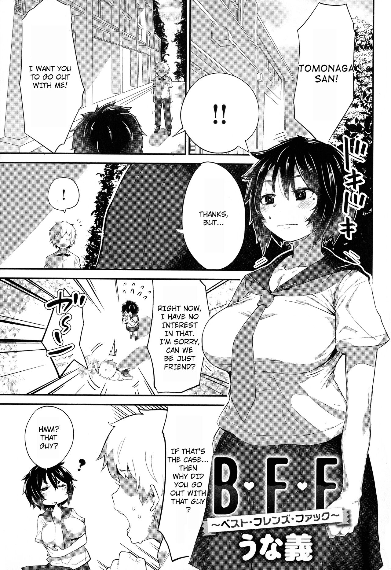 B.F.F ~Best Friends Fuck~ page 2