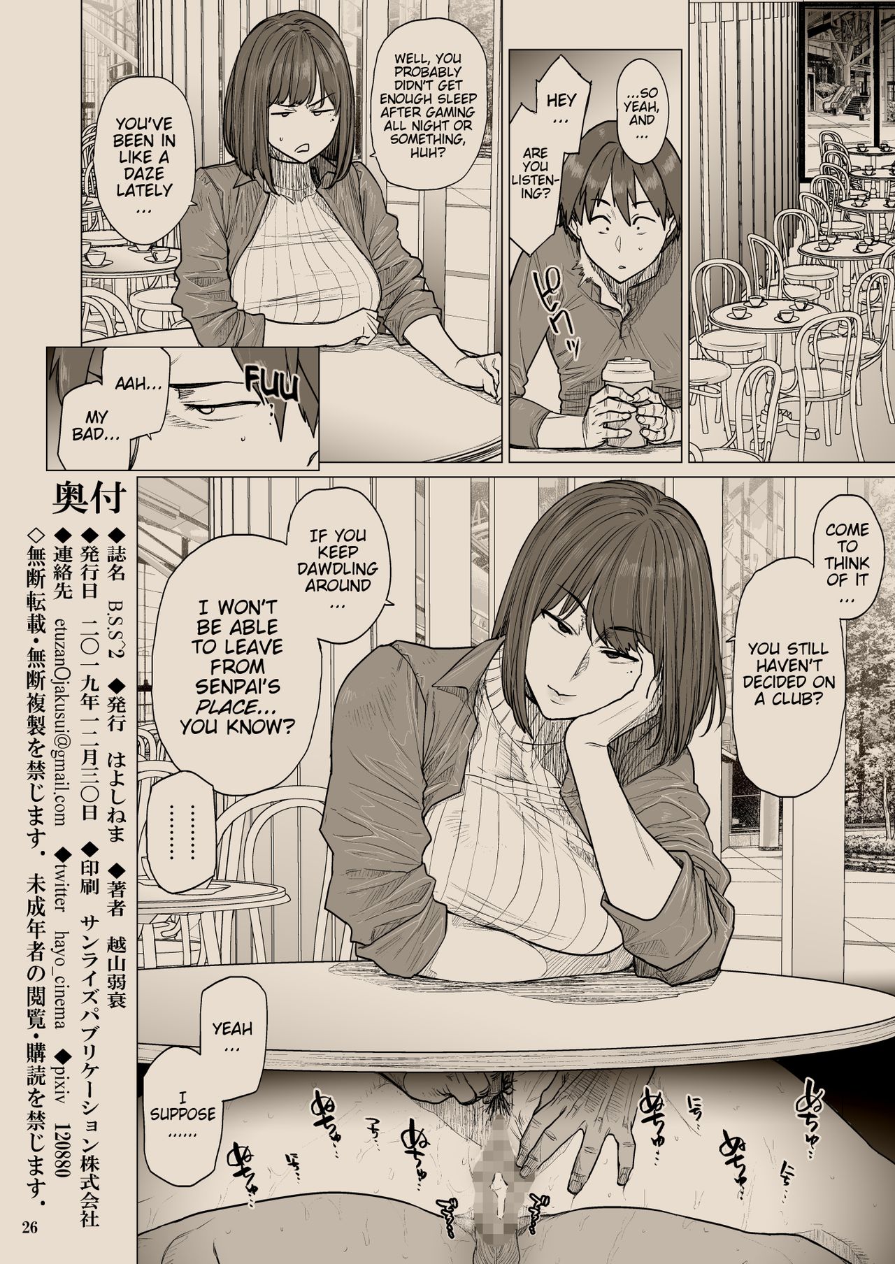 B.S.S.² -Boku ga Saki ni Suki datta no ni Bijin de Kashiko na Osananajimi ga Senpai no Circle no Tetsudai de Suki Houdai Sareteita Hanashi- page 25