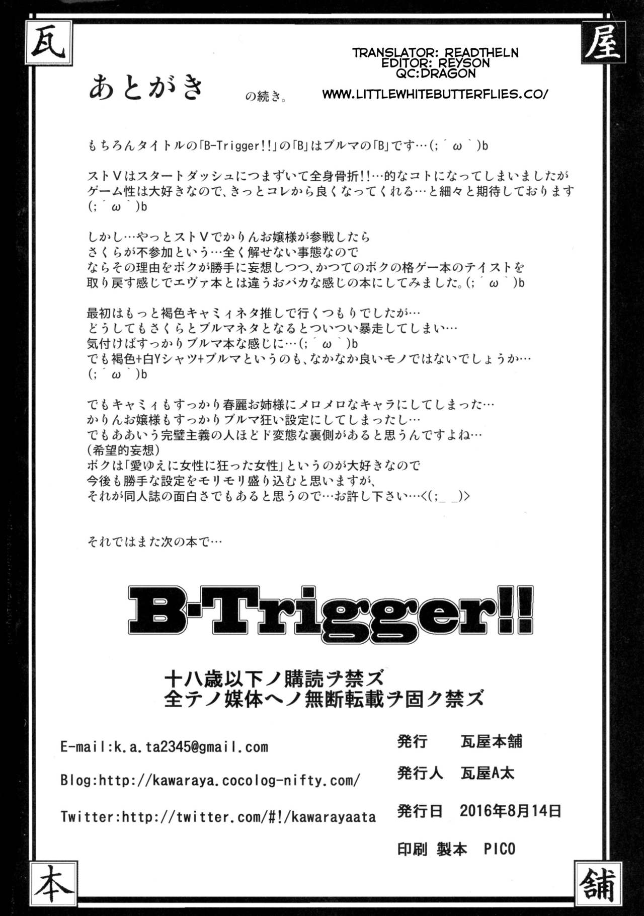 B-Trigger!! page 46
