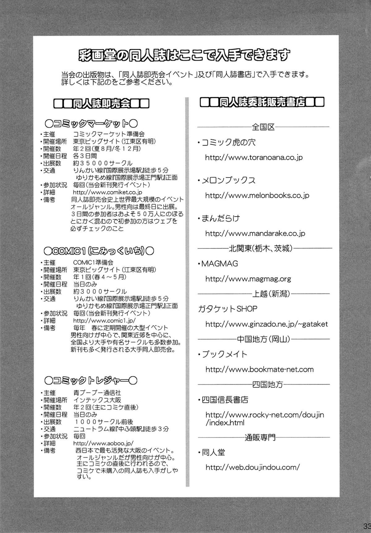 B-WORM (Neon Genesis Evangelion) [English] =LWB= page 33