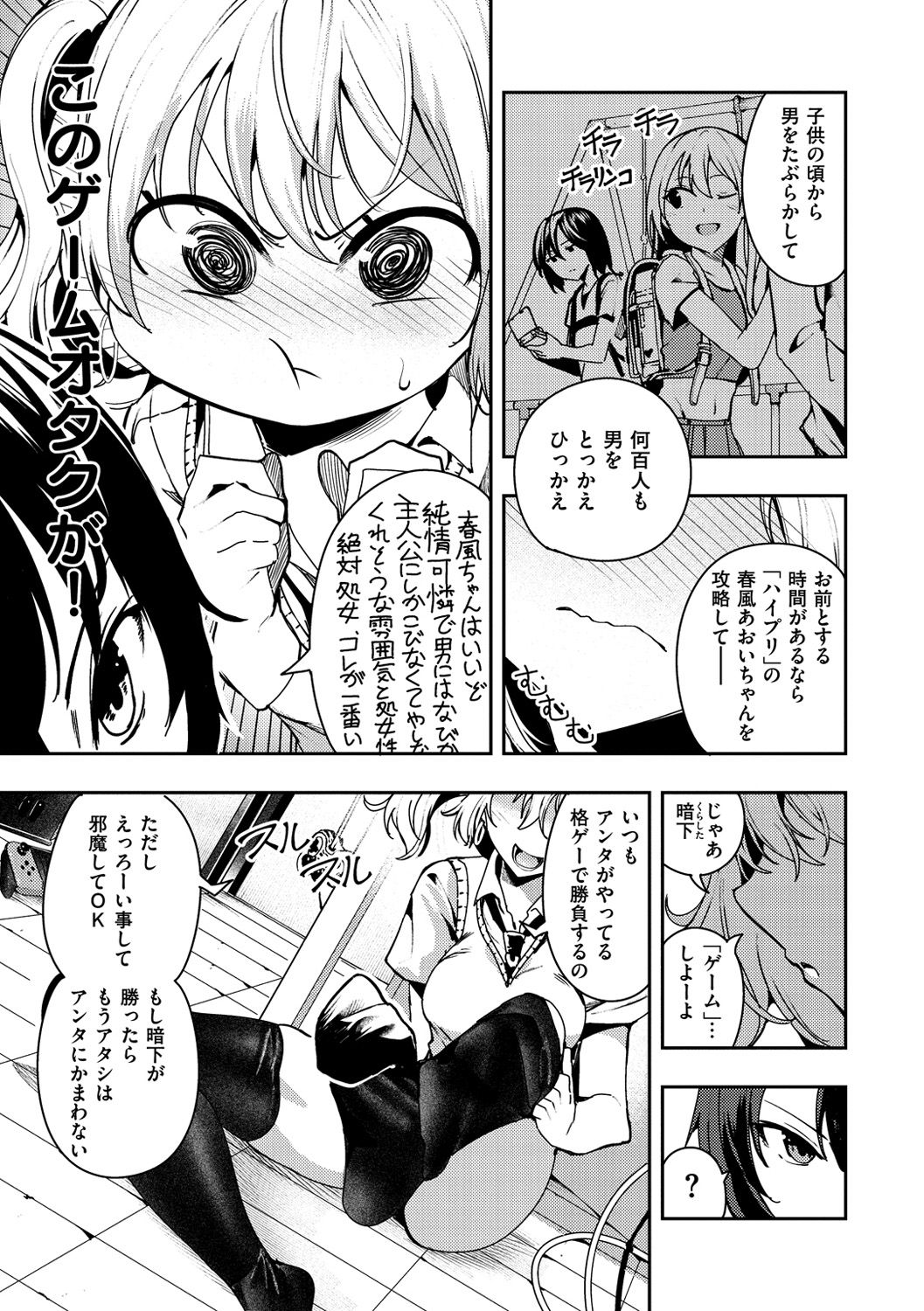 Babbyu Babyu Babyu page 126